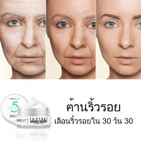 ครีมต่อต้านริ้วรอย เลดี้ไวท์เทนนิ่งครีม 20ml ลดรอยตีนกา ร่องแก้ม ริ้วรอยหน้าผาก ขจัดความหมองคล้ำ ยกกระชับ ทำให้ผิวเรียบเนียนยืดหยุ