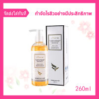 HYQING260ML ครีมอาบน้ำ โฟมเยอะ อ่อนโยนไม่ระคายเคือง กำจัดไร ล้างให้มีผิวสวยใสไร้สิวออกมา (สบู่เหลว เจลอาบน้ำ ครีมอาบน้ำ)ครีมอาบน้ำหอมๆ show gel