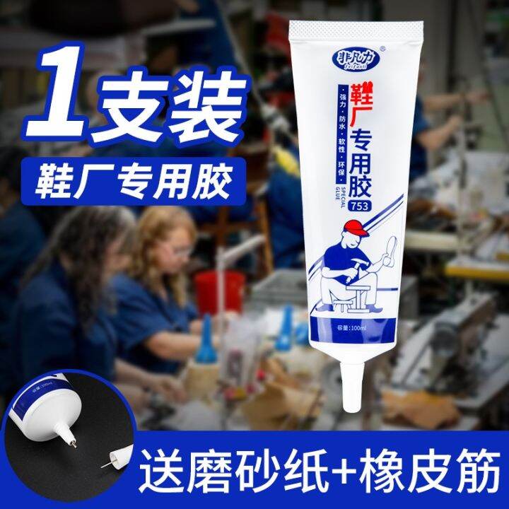 original-high-efficiency-special-glue-for-shoe-glue-and-shoe-repair-shoe-factory-resin-glue-strong-universal-adhesive-sole-leather-shoes-sports-shoes-glue-break-repair-shoe-material-soft-glue-special-