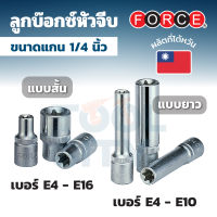 52616 ลูกบ๊อกซ์หัวจีบ 1/4" 25MM ขนาด E16