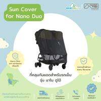 Mountain Buggy - Sun Cover for Nano Duo (อุปกรณ์เสริม) ที่คลุมกันแดด กันลม กันยุงสำหรับรถเข็นรุ่น Nano Duo(รถเข็นแฝด) น้ำหนักเบา ทนทาน ไม่อึดอัด