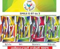 ? สติ๊กเกอร์ติดรถ  SMILE -S- 97 รุ่น 3  ?