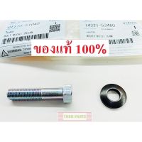 น้อตยึดแท่นหัวฉีด RT100DIP-155DIP คูโบต้า แท้ 100% อะไหล่คูโบต้า Kubota