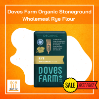 พร้อมส่ง Doves Farm Organic Stoneground Wholemeal Rye Flour 1kg โดฟ ฟาร์ม แป้งข้าวไรย์ออร์แกนิกสำหรับทำขนม 1 กิโลกรัม
