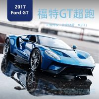 Maisto โมเดลรถโลหะผสมรถ Ford GT 1:18 2017โมเดลของเล่นเด็กรถจำลองสำหรับตกแต่งของขวัญของสะสม