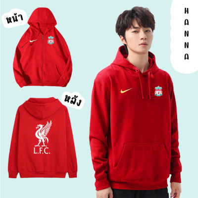 เสื้อฮู้ด Liverpool LFC ลิเวอร์พูล หงษ์แดง ฟุตบอล พรีเมียร์ลีก งานป้าย ผ้าดีหนานุ่ม ใส่สบาย เสื้อกันหนาว เสื้อแขนยาว ส่งทั่วไทย