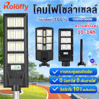 [รับประกัน 10 ปี] ไฟโซล่าเซลล์ ไฟถนนโซล่าเซลล์ Solar Light LED 1000W สปอตไลท์โซล่า ไฟถนน LED  ไฟสวนกลางแจ้งกันน้ำ โคมไฟถนน ไฟติดผนัง ความสว่างสูง 12h