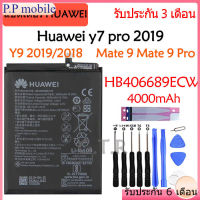 แบตเตอรี่​ แท้ Huawei Y7 Pro 2019 / Y9 2019/2018 Mate 9 Mate 9 Pro HB406689ECW 4000mAh รับประกัน3 เดือน