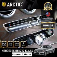 Mercedes-Benz C- Class C350e W205 ฟิล์มกันรอยรถยนต์ ภายในรถ PianoBlack by ARCTIC - บริเวณรอบที่ปรับแอร์