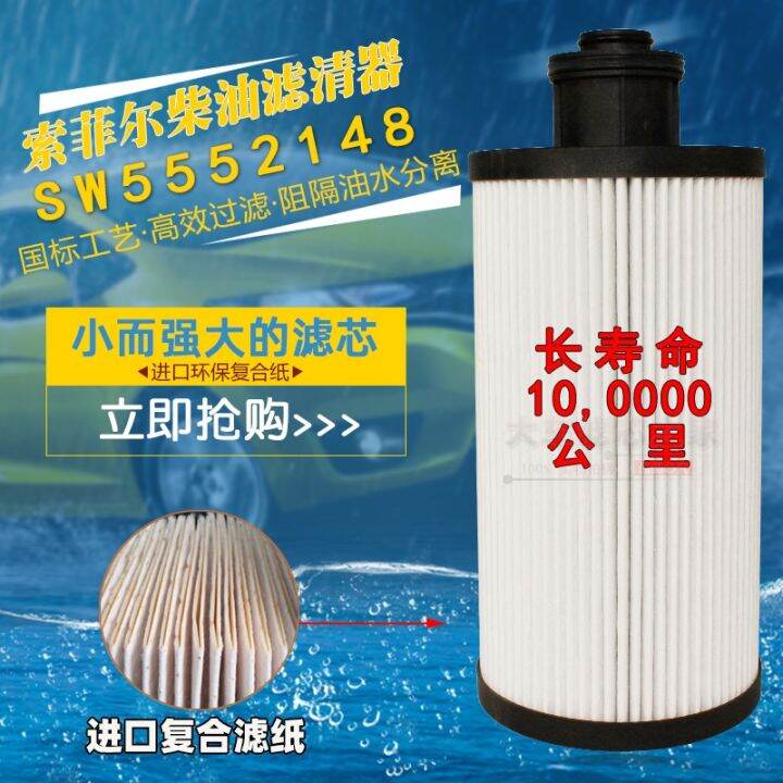 Adapted to Tianlong flagship KX oil-water separator KL Yili cannon long ...