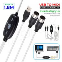 สาย USB TO MiDi Converter USB 2.0 to MIDI cable 1.5m  BIG SALESALE