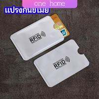 ซองอลูมิเนียมใส่บัตรเครดิต กันขโมยข้อมูล RFID กันขโมย ปลอกการ์ดฟอยล์ bank card case