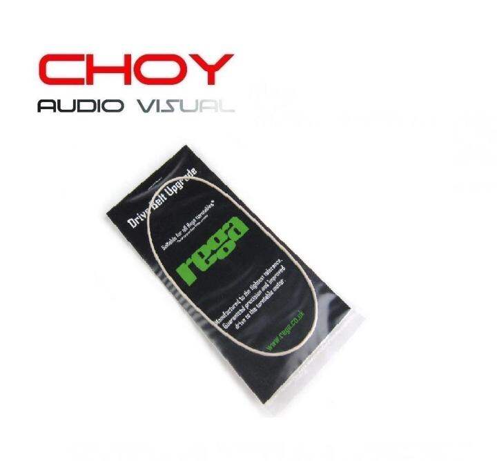 REGA UPGRADE Drive Belt for REGA Turntables Lazada