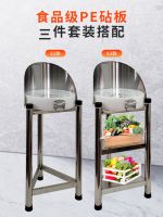 ❖▲ Thickened stainless steel chopping board floor-standing tripod cutting placement commercial kitchen bone vegetable pier set