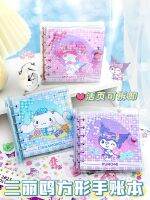 ▼✣❁ hand this suits koro appearance meters high loose-leaf detachable children girl melody primary school cute heart squares notepad