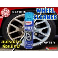 Getsun Wheel Cleaner &amp; Polish สเปรย์ทำความสะอาดล้อแม็กซ์ 500 ml. สเปรย์ขจัดคราบล้อแม็กซ์ (ล้อแม็กซ์ โครเมี่ยม อัลลอยล์)