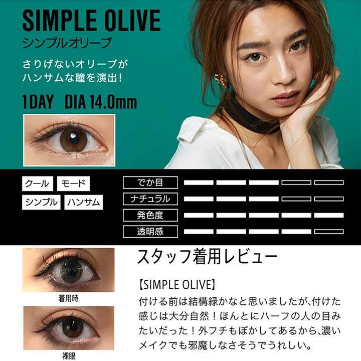 jelly-original-color-contactlens-รายวัน-คอนแทคเลนส์ญี่ปุ่น