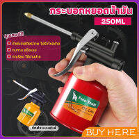 BUY HERE กระบอกหยอดน้ำมัน ปากยาว 250ml  Lubricant Spray Can