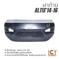 ฝาท้าย Toyota Altis 2014-2016