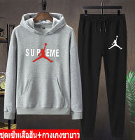 *สินค้าในไทย* ชุดเซ็ทกันหนาวเสื้อฮู๊ด แขนยาว+กางเกงขายาว เสื้อแขนยาวมีหมวก ผ้านุ่นใส่สบาย ใส่ได้ทั้งหญิงและชาย หลายสีหลายไซสLONG BK395+AA322