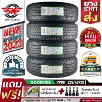 GOODRIDE ยางรถยนต์ 225/40R18 (เก๋งล้อขอบ 18) รุ่น RP88 4 เส้น (ล็อตใหม่ล่าสุดปี 2023)+ประกันอุบัติเหตุ