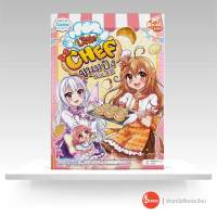 หนังสือ Little Chef ขนมปังนานาชาติ