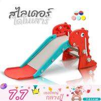 สไลเดอร์เด็ก 3ปี   แป้นบาส+ลูกบาส  แข็งแรง ทนทาน กระดานลื่น ขอบกันตก รุ่นจรวด Rocket slide A2 สำหรับเด็ก1ปีขึ้นไป-ถึง5ขวบนั่งได้ รับน้ำหนักได้ 25kg ชิงช้าเด็ก