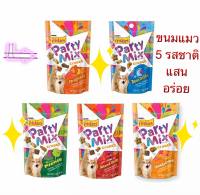 ขนมแมวฟริสกี้ส์ party mix crunch มีให้เลือก 5 รสชาติ