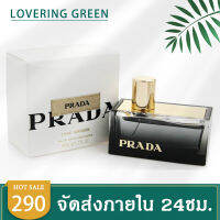 ☘ Lovering Green ☘ น้ำหอมผู้หญิง Prada LEau Ambree EDP (80มล.) น้ำหอมกลิ่นอบอุ่นของหญิงสาวงดงาม เย้ายวน ดั่งต้องมนต์สะกดกลิ่นหอมติดทนตลอดวัน พร้อมส่ง