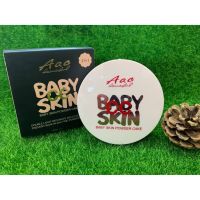 (ลดล้างสต๊อก ไม่มีพัฟ) แป้ง aac baby skin 16g.