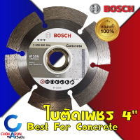 Bosch ใบตัดเพชร 4 นิ้ว ใบตัดคอนกรีต ใบตัดปูน 2608600924 แผ่นตัด ตัดปูน ตัดกระเบื้อง ตัดอิฐ ตัดเซรามิค