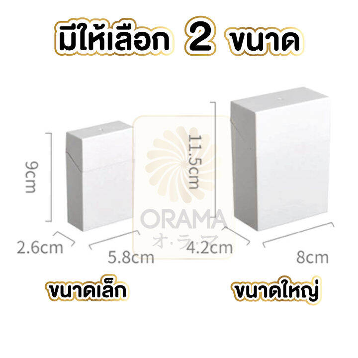 orama-กล่องจัดระเบียบ-ctn48-กล่องเก็บของอเนกประสงค์-กล่องมีป้ายเขียนชื่อกล่อง-กล่องสีขาว-มีฝาพับเปิดปิด