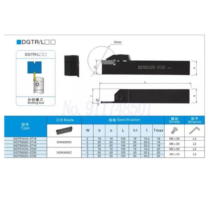 dgtl1212j-2d24-dgtr1616j-2t18-dgtr2020k-3t20-เครื่องมือกลึงเหล็กสปริงเครื่องมือกลึง-cnc-เส้นผ่านศูนย์กลางภายนอก