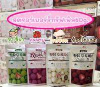 พร้อมส่ง สตอเบอรี่ฟรีดายเคลือบชอกโกแลต4 รสชาติ