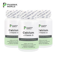 [แพ็ค 3 ขวดสุดคุ้ม] แคลเซียม พลัส วิตามินดี ฟาร์มาเวิลด์ Calcium plus Vitamin D Pharma World
