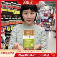 ออสเตรเลีย Healthy Care Soy Lecithin Capsules 100แคปซูล Hc ปลาพันธมิตรน้ำมันผู้ใหญ่สามหลอดเลือดความละเอียดสูง