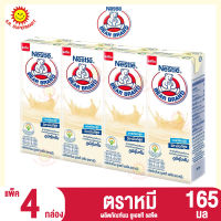 ตราหมี ผลิตภัณฑ์นม ยูเอชที รสจืด 165 มล. (แพ็ค4)