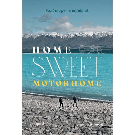 home-sweet-motorhome