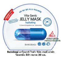 ricws1-010 Banobagi บาโนบากิ ไวต้า จีนิค เจลลี่ มาส์ก ไฮเดรติ้ง สีฟ้า 30 มล. 1 แผ่น