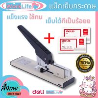 เครื่องเย็บmax เครื่องเย็บกระดาษ แม็คเย็บกระดาษ แม็กเย็บกระดาษ+ ลูกแม็ก heavy duty stapler เย็บได้80-100 แผ่น สำหรับสำนักงาน work life