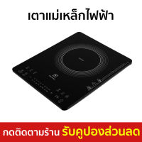 ?ขายดี? เตาแม่เหล็กไฟฟ้า Electrolux หน้าจอ LED พื้นผิวทำจากกระจกเซรามิค รุ่น ETD42SKR - เตาไฟฟ้า induction เตาแม่เหล็ก อินดักชั่น เตาแม่เหล็กไฟฟ้าขนาดเล็ก เตาแม่เหล็กไฟฟ้าปรับอุณหภูมิ induction cooker