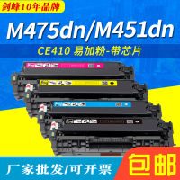 CE410เหมาะสำหรับ HP M375nw M475dn M351a หมึกพิมพ์305A Pro400หมึก M451dn