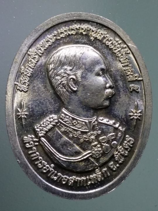 เหรียญทองฝาบาตรหลวงพ่อเพชร-ที่ระลึกสร้างพระบรมราชานุสาวรีย์รัชกาลที่-5-ที่ว่าการอำเภอสากเหล็ก-จังหวัดพิจิตร