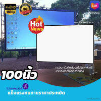 ไซส์ 100 นิ้ว  ใครเชียร์ลิเวอร์พูลต้องดูจอใหญ่ แอลซีดีแบบพกพาจอ hd เนื้อผ้าหนาป้องกันแสงทะลุสายพระจญภัยต้องชอบฉายสนามหน้าบ้าน จอใหญ่เต็มตาโปรโมชั่นเพลย์เดรับประกันป้องกันแสงทะลุ