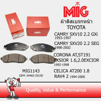 MIG 1143 ผ้าเบรกหน้า TOYOTA CORONA SXV10 SXV20 1992-1998 / ผ้าเบรกหน้า TOYOTA CELICA AT200 1.8 1994-2000 /MIG ผ้าเบรคหน้า TOYOTA CORONA SXV10 SXV20 1992-1998 / ผ้าเบรคหน้า TOYOTA CELICA AT200 1.8 1994-2000