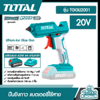 SET 4.0Ah TOTAL ??  ปืนยิงกาว แบตเตอรี่ ไร้สาย 20V รุ่น TGGLI2001 รวมแบต4.0Ahและแท่นชาร์จ Lithium-Ion Glue Gun ปืนกาว ปืนยิง - ไม่รวมค่าขนส่ง