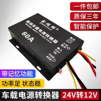 24v to 12v Step-down Converter Car Converter Truck 24V to 12V Car DC Power Module High Power