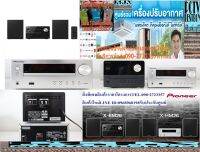 PIONEERไมโครคอมโป20วัตต์X-EM26BLUETOOTHมีAM+FM30สถานีPBASSช่องต่อ1เข้าINPUTเล่นแผ่นCD+MP3+CD-R-RW+WMAมีUSB+AMPLIFIER+AUX PIONEERไมโครคอมโป20วัตต์รุ่นX-EM26(B)(BT)ไมโครคอมโปพร้อม