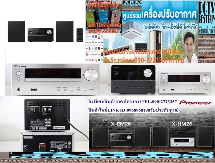 pioneerไมโครคอมโป20วัตต์x-em26bluetoothมีam-fm30สถานีpbassช่องต่อ1เข้าinputเล่นแผ่นcd-mp3-cd-r-rw-wmaมีusb-amplifier-aux-pioneerไมโครคอมโป20วัตต์รุ่นx-em26-b-bt-ไมโครคอมโปพร้อม