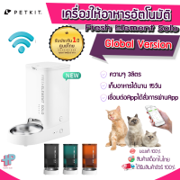 [[พร้อมส่ง]] Y207 (Global Version ประกัน1ปี) PETKIT SOLO Automatic pet feeder เครื่องให้อาหารสัตว์อัตโนมัติ ขนาด 3 ลิตร ต่อแอปได้